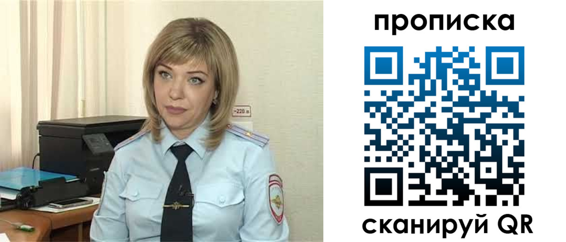прописка для работы в Гуково