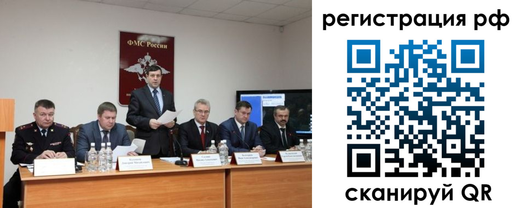 прописка паспорт в Гуково