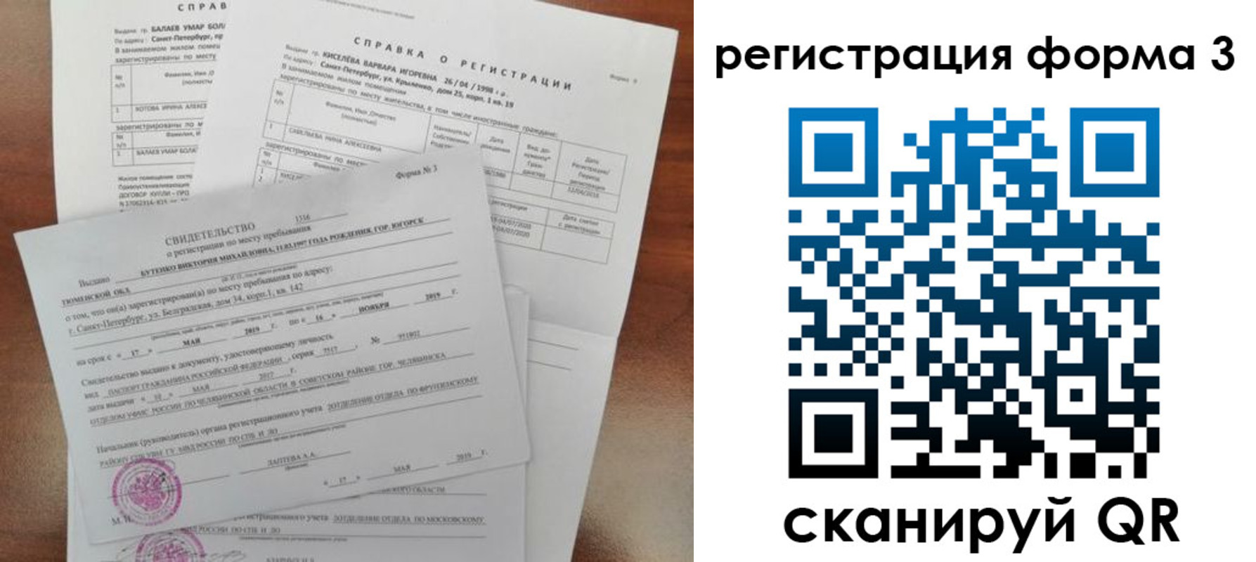 временная регистрация недорого в Гуково