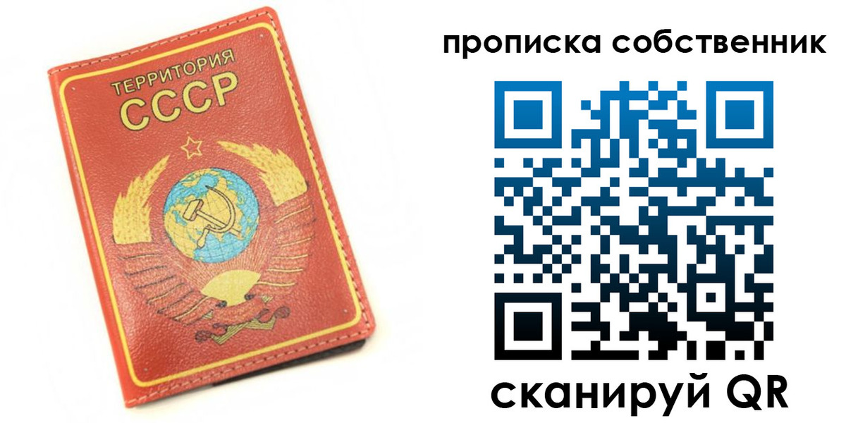 временная прописка в Гуково